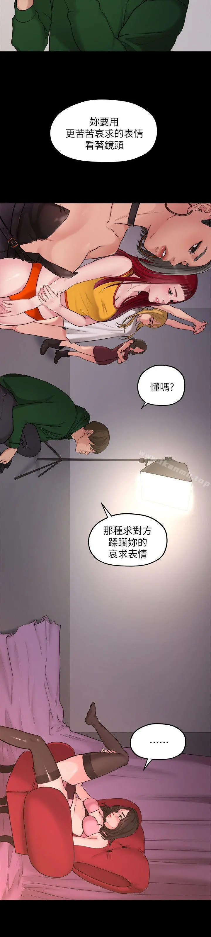 我们的非常关係 - 第35话-美墨的危险兼职 - page 2