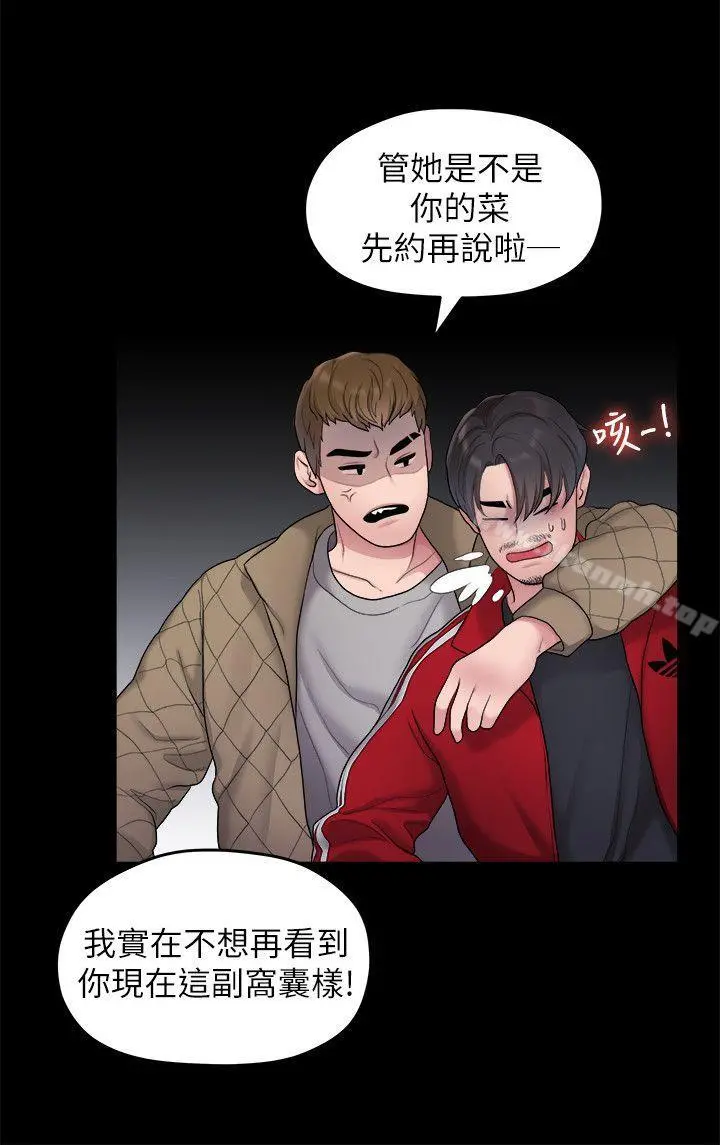 我们的非常关係 - 第35话-美墨的危险兼职 - page 12