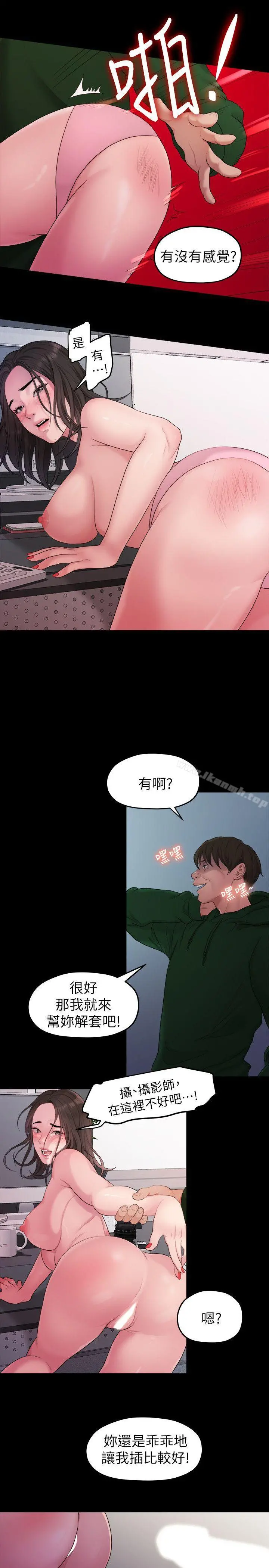 我们的非常关係 - 第35话-美墨的危险兼职 - page 20