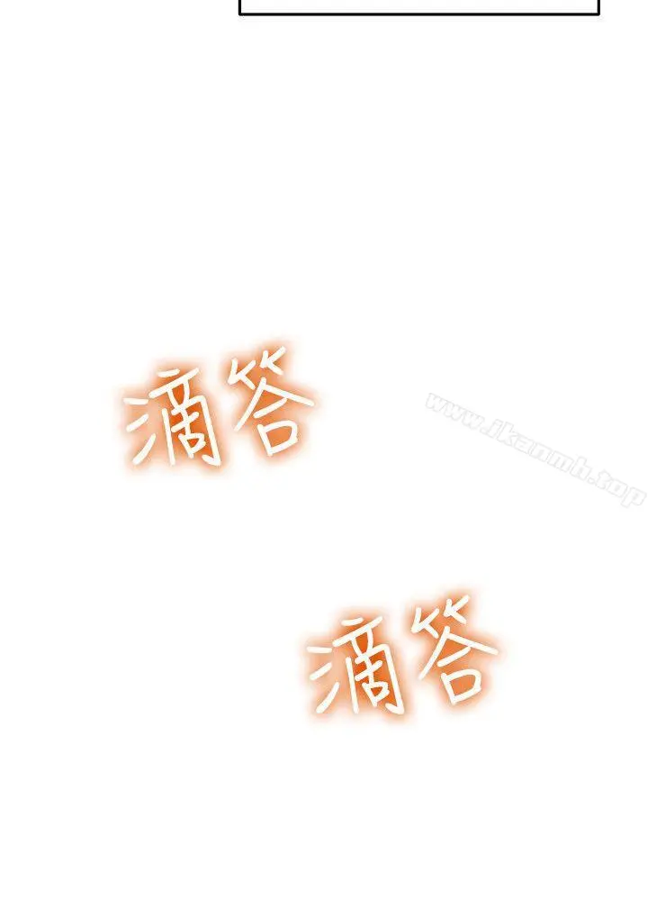 我们的非常关係 - 第3话 - page 24