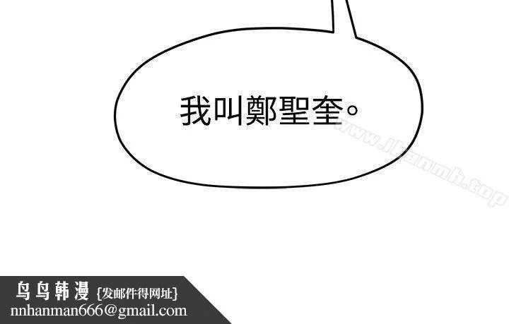 我们的非常关係 - 第3话 - page 27