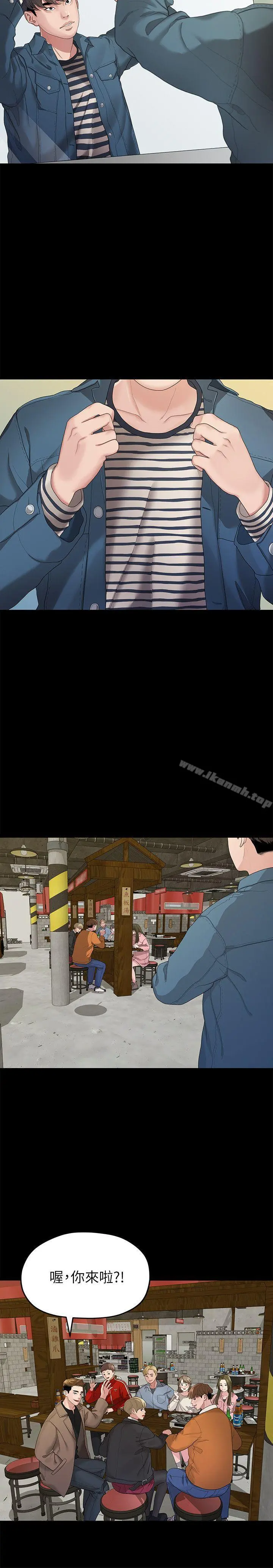 我们的非常关係 - 第21话-喝醉的多贤 - page 6