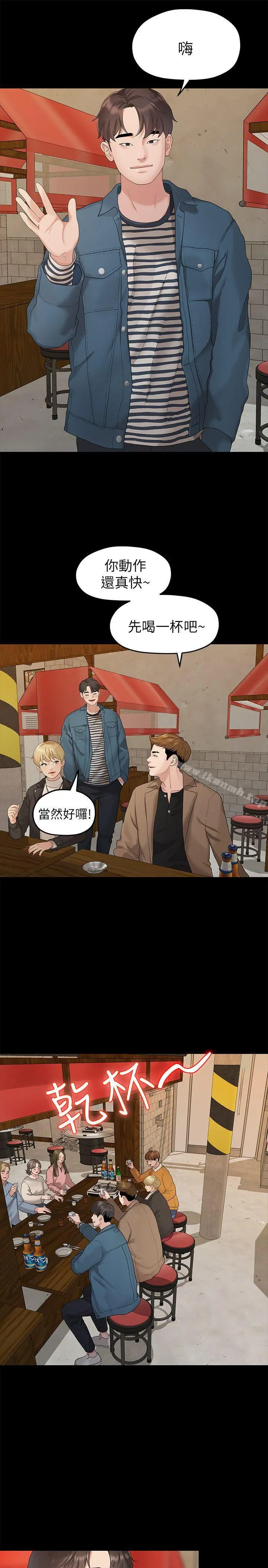 我们的非常关係 - 第21话-喝醉的多贤 - page 7
