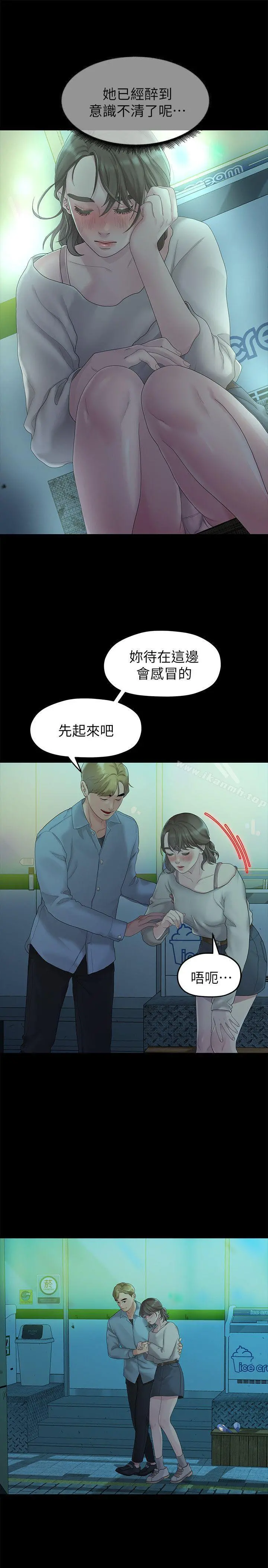 我们的非常关係 - 第21话-喝醉的多贤 - page 18
