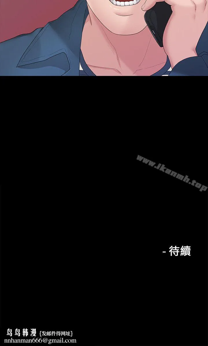 我们的非常关係 - 第21话-喝醉的多贤 - page 25