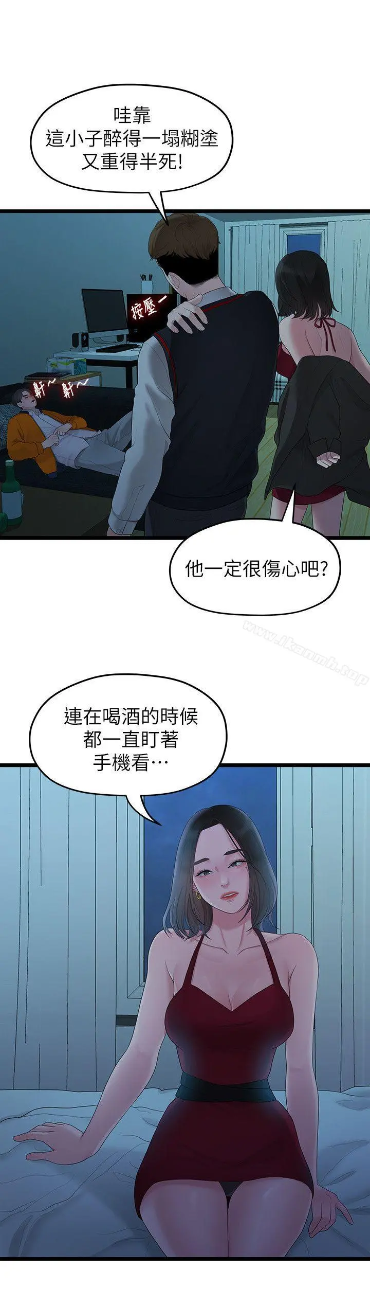 我们的非常关係 - 第28话-相佑还在旁边耶 - page 20