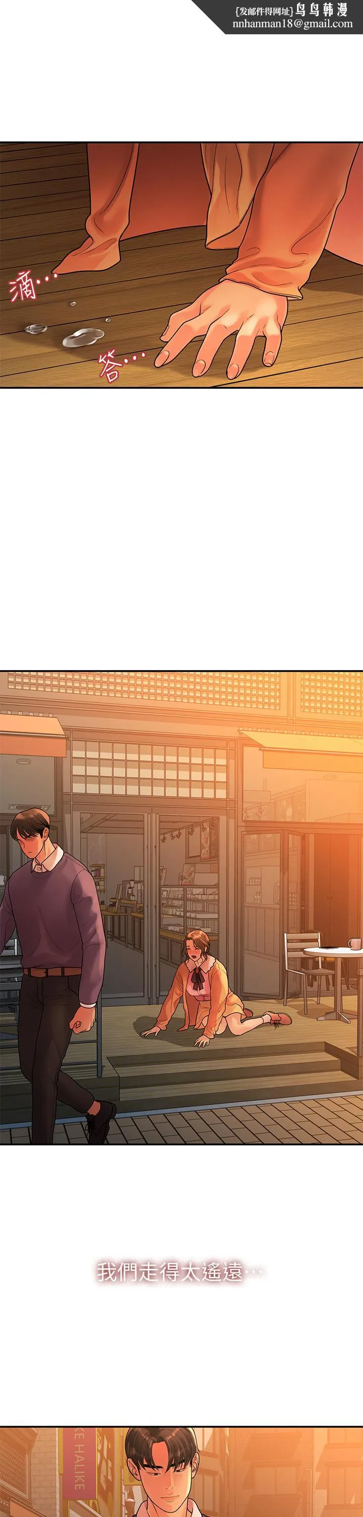 我们的非常关係 - 第55话-最终话-我们漫长故事的尽头 - page 1