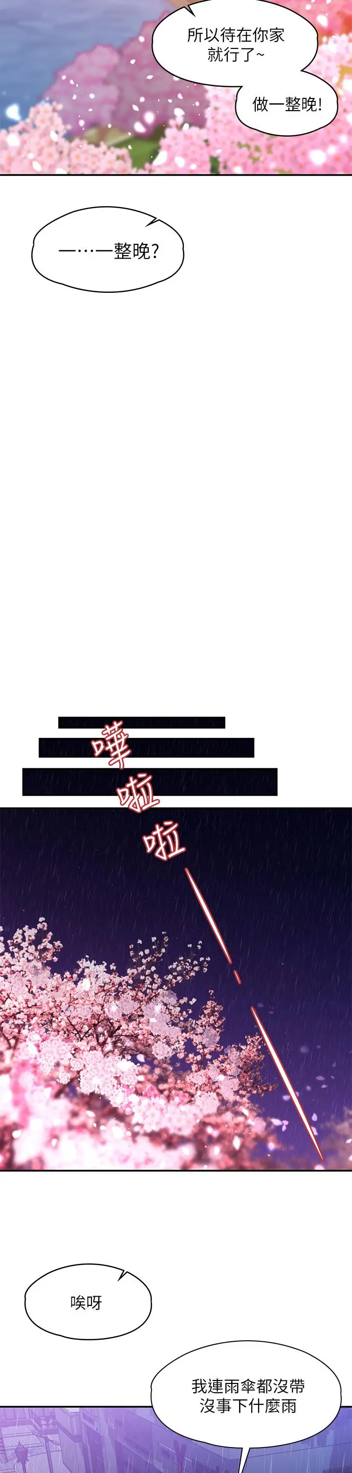 我们的非常关係 - 第55话-最终话-我们漫长故事的尽头 - page 9