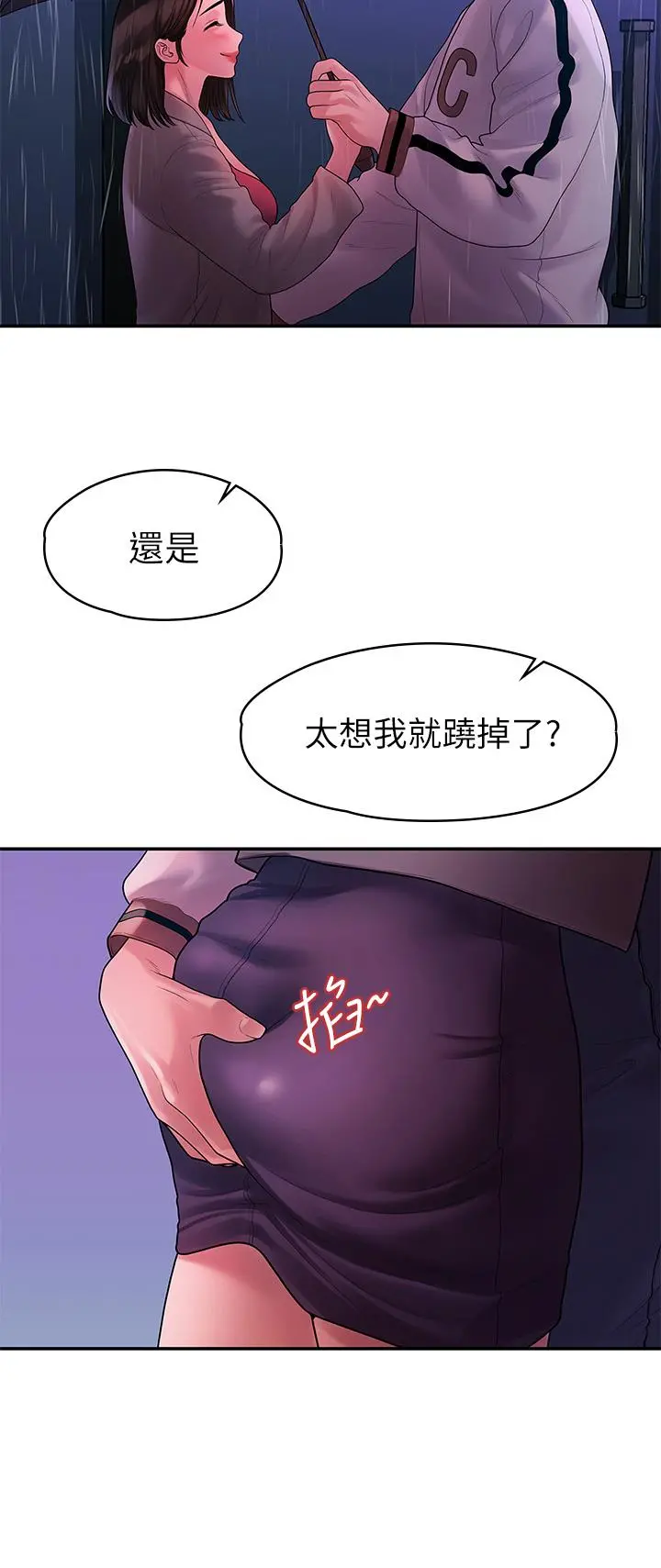 我们的非常关係 - 第55话-最终话-我们漫长故事的尽头 - page 11
