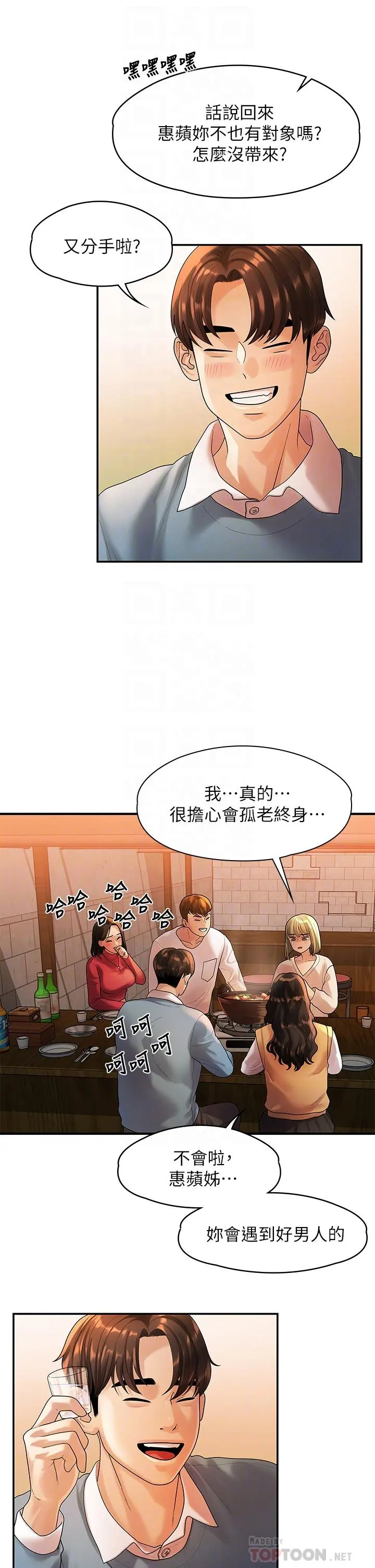 我们的非常关係 - 第55话-最终话-我们漫长故事的尽头 - page 16