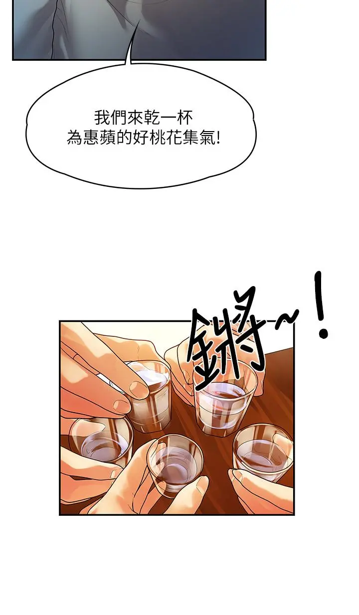 我们的非常关係 - 第55话-最终话-我们漫长故事的尽头 - page 17