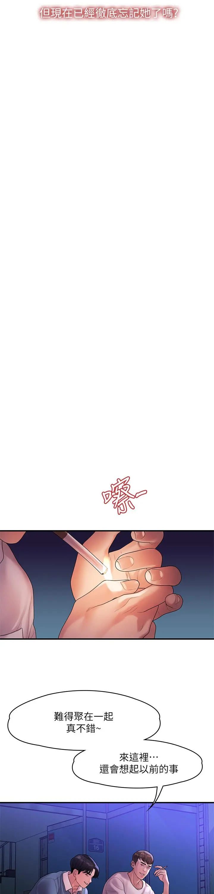 我们的非常关係 - 第55话-最终话-我们漫长故事的尽头 - page 22