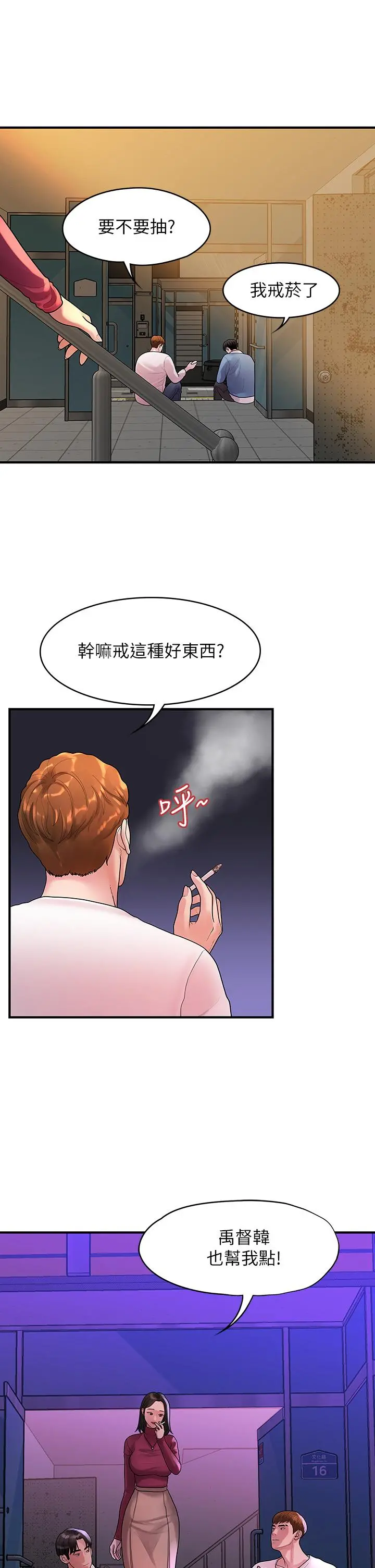 我们的非常关係 - 第55话-最终话-我们漫长故事的尽头 - page 24