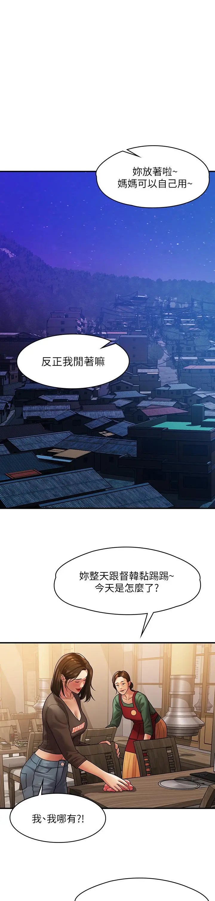 我们的非常关係 - 第55话-最终话-我们漫长故事的尽头 - page 27