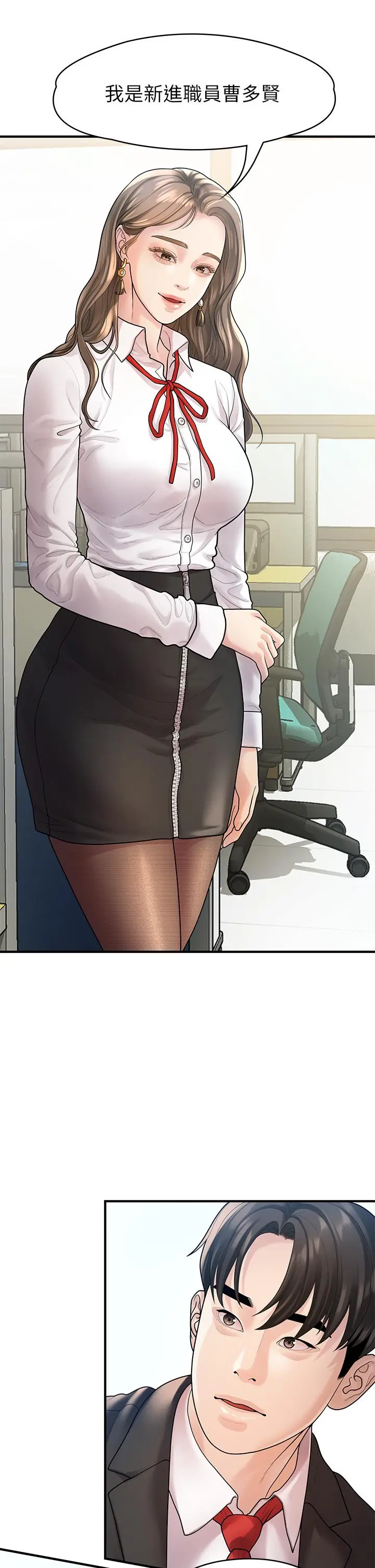 我们的非常关係 - 第55话-最终话-我们漫长故事的尽头 - page 36
