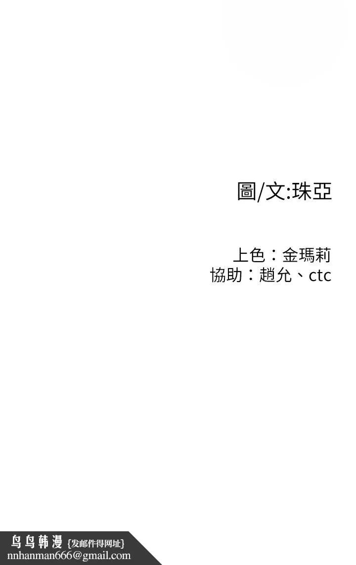 我们的非常关係 - 第55话-最终话-我们漫长故事的尽头 - page 39