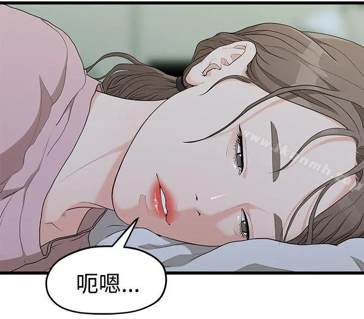 我们的非常关係 - 第5话 - page 23