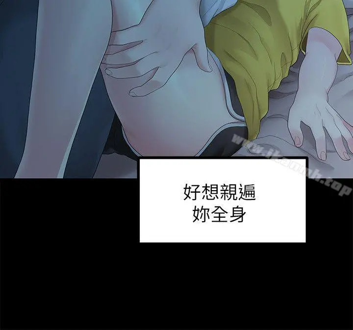 我们的非常关係 - 第26话-从学长进化为相佑哥的那天 - page 13