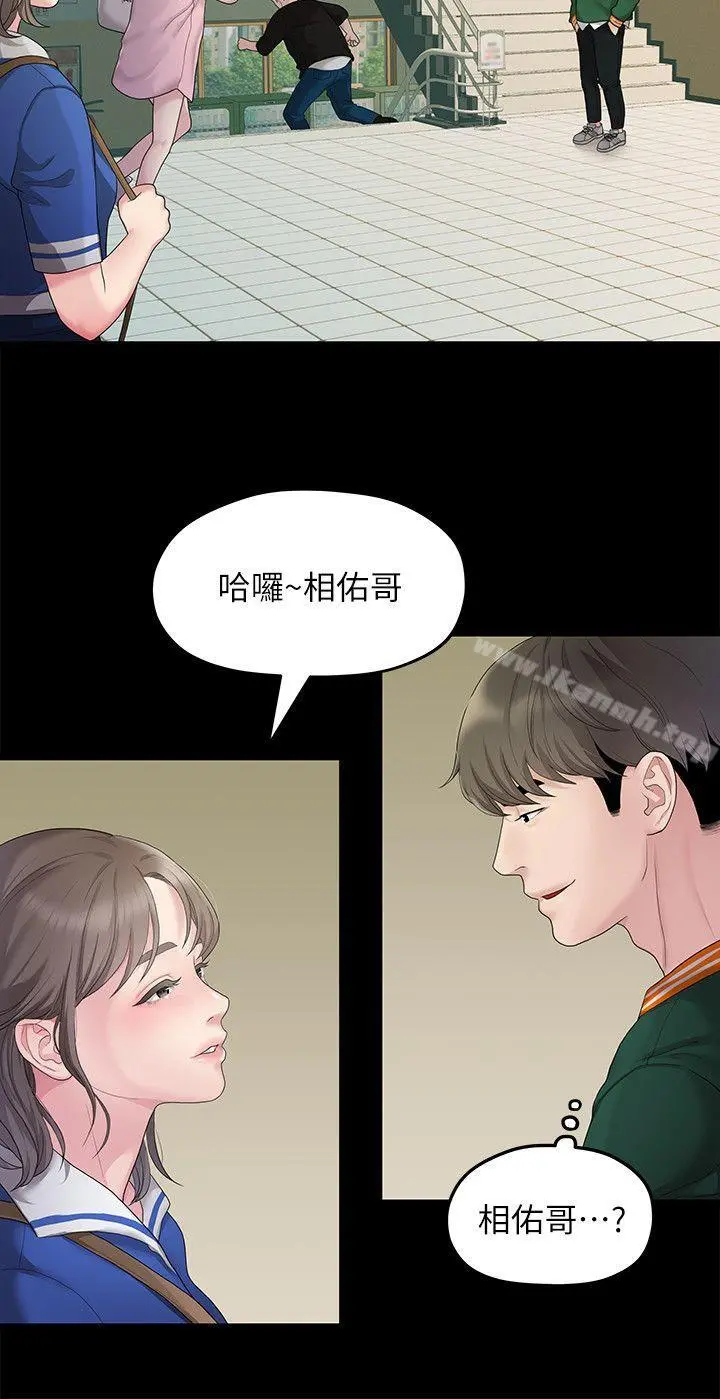 我们的非常关係 - 第26话-从学长进化为相佑哥的那天 - page 17