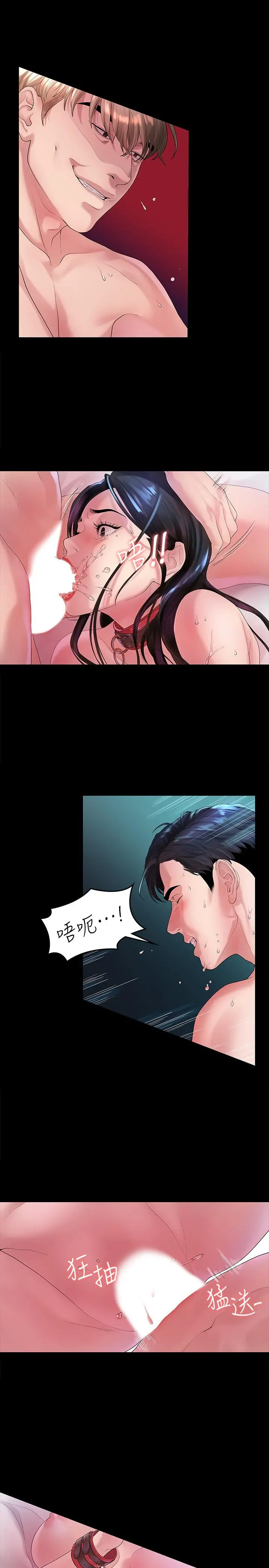 我们的非常关係 - 第45话-美墨让所有人垂涎的胴体 - page 14