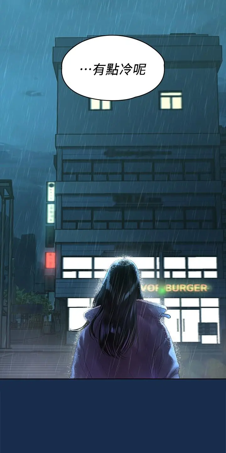 我们的非常关係 - 第45话-美墨让所有人垂涎的胴体 - page 25