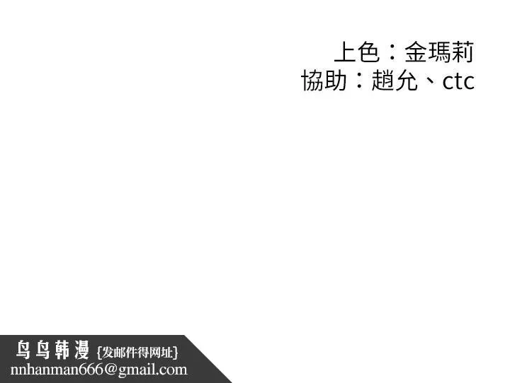 我们的非常关係 - 第45话-美墨让所有人垂涎的胴体 - page 29