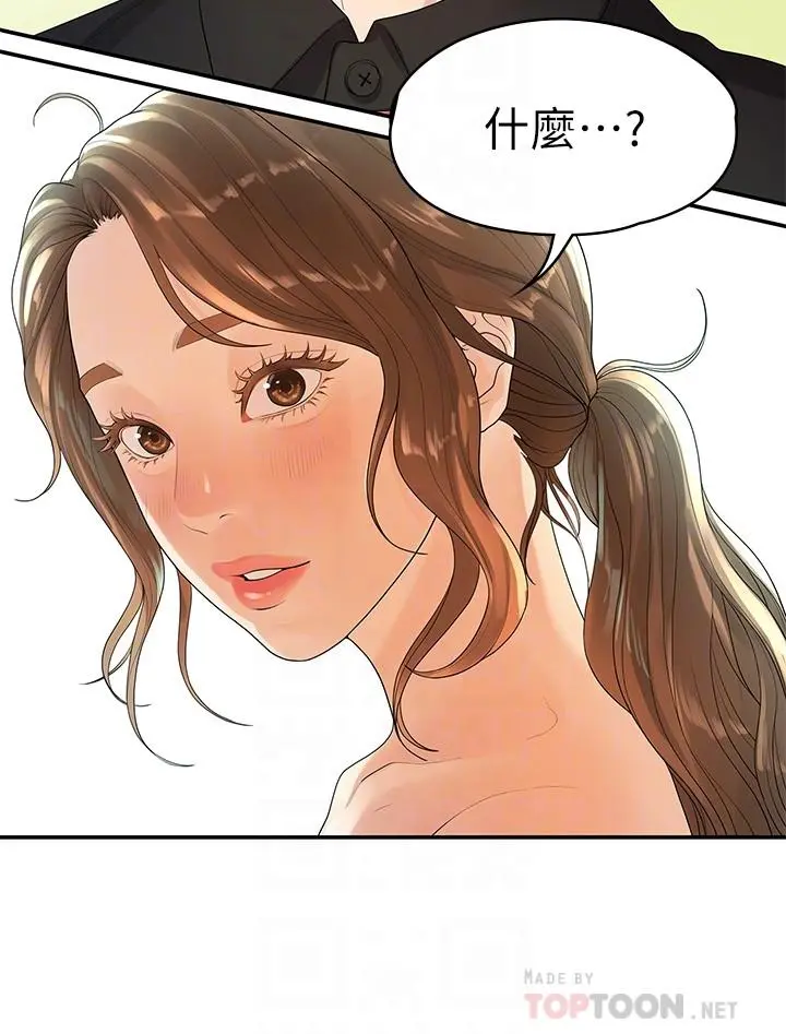 我们的非常关係 - 第47话-依然想念你的身体 - page 16