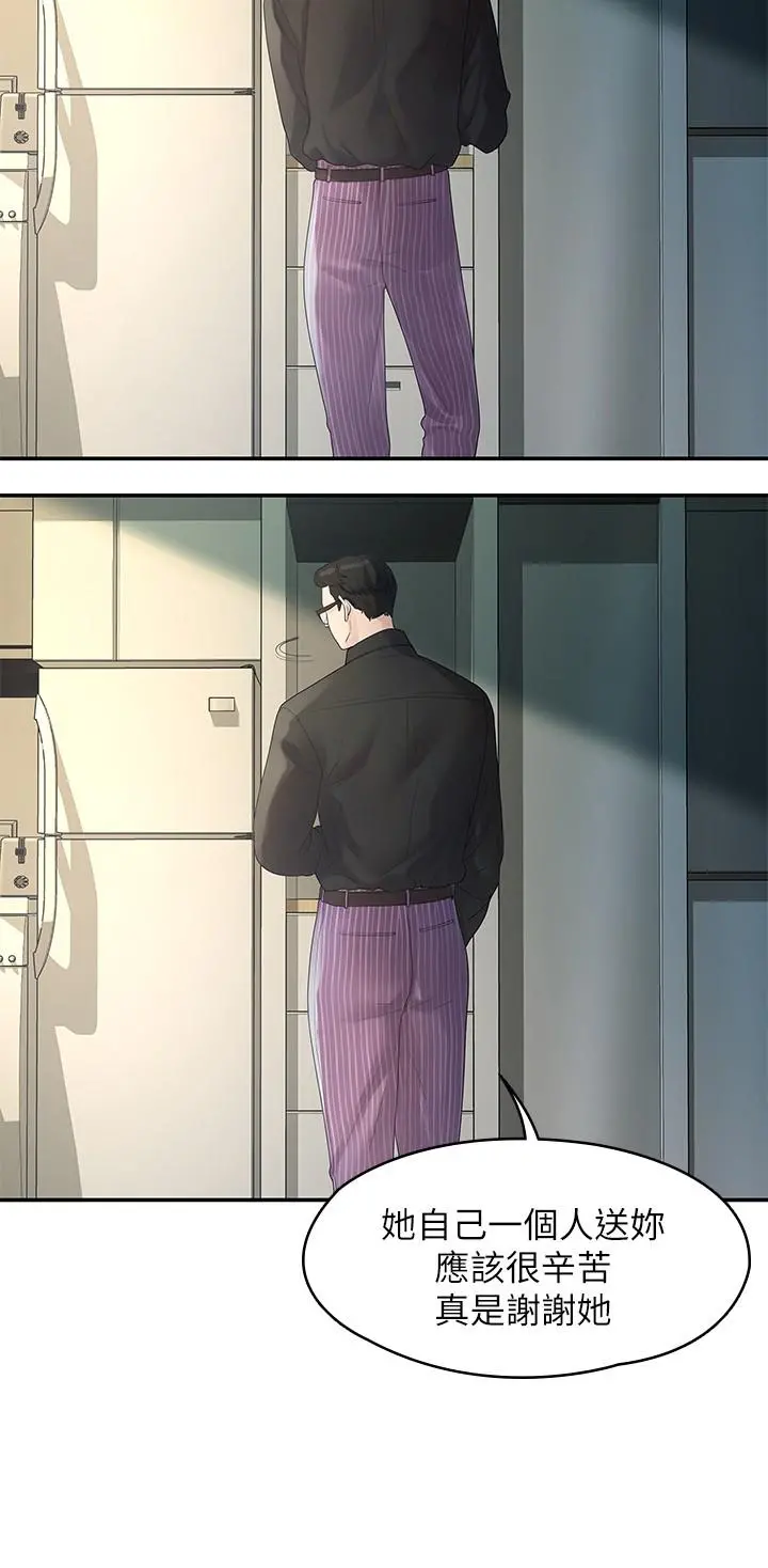 我们的非常关係 - 第47话-依然想念你的身体 - page 21