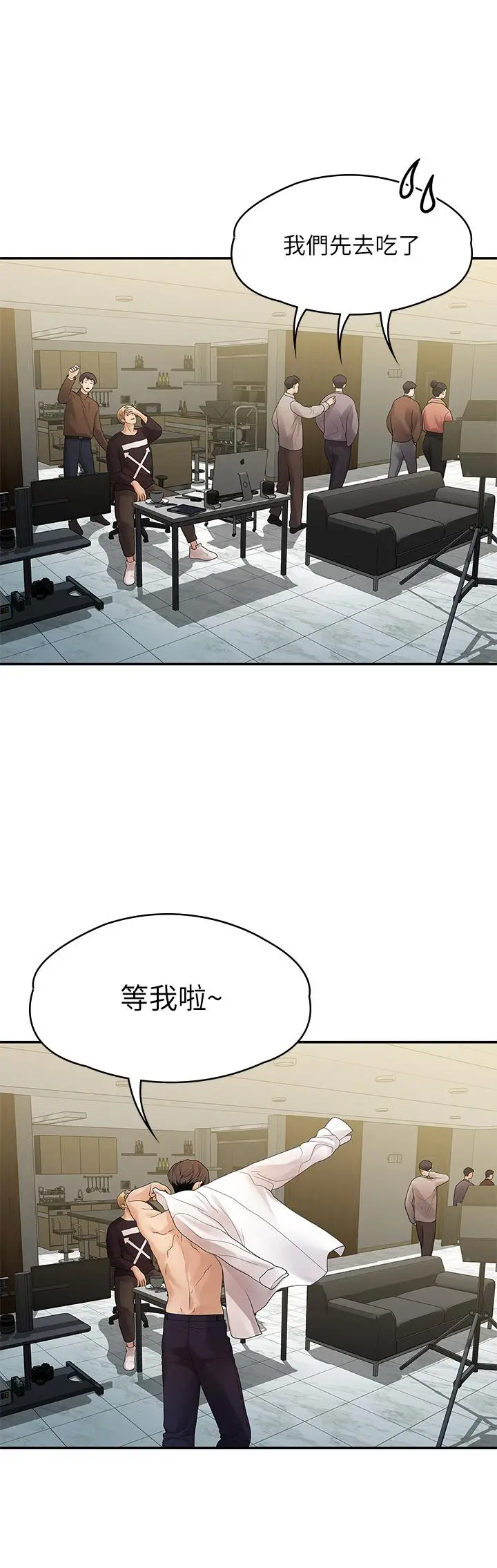 我们的非常关係 - 第49话-不照剧本走的亲密接触 - page 23