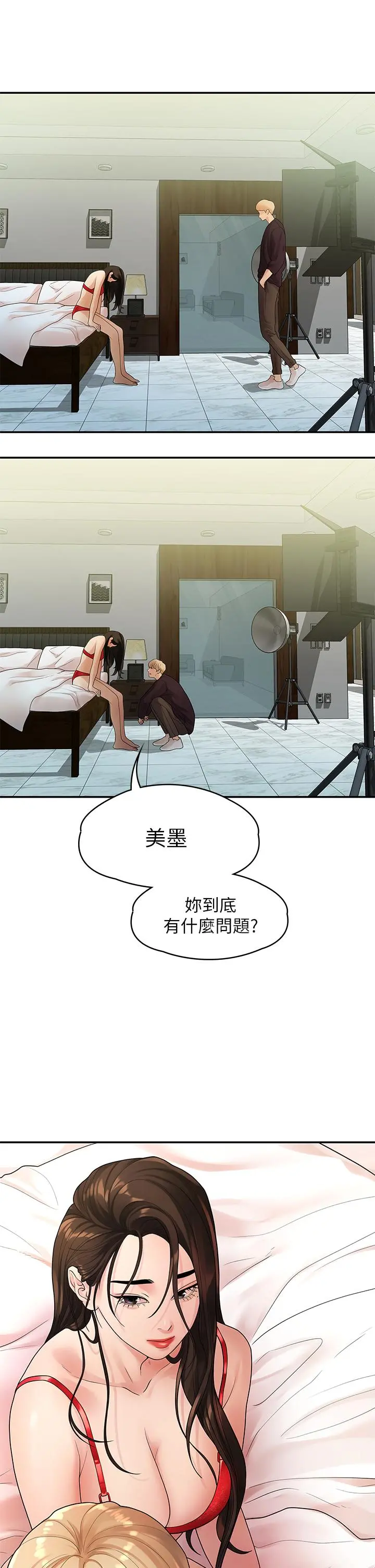 我们的非常关係 - 第49话-不照剧本走的亲密接触 - page 24