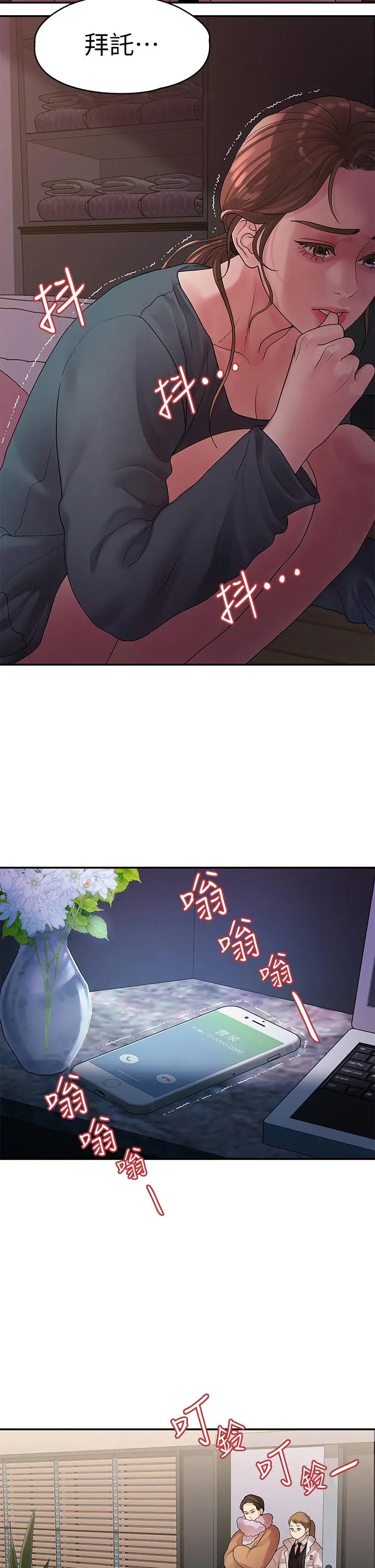 我们的非常关係 - 第49话-不照剧本走的亲密接触 - page 28