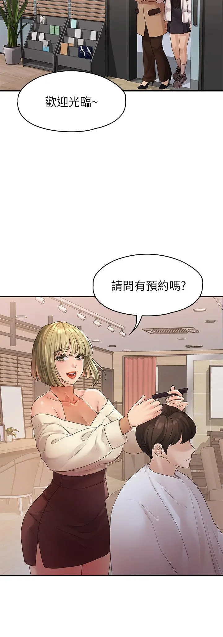 我们的非常关係 - 第49话-不照剧本走的亲密接触 - page 29
