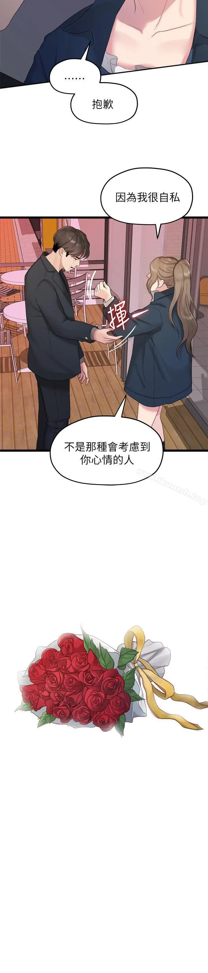 我们的非常关係 - 第20话-相佑与多贤的初次见面 - page 2