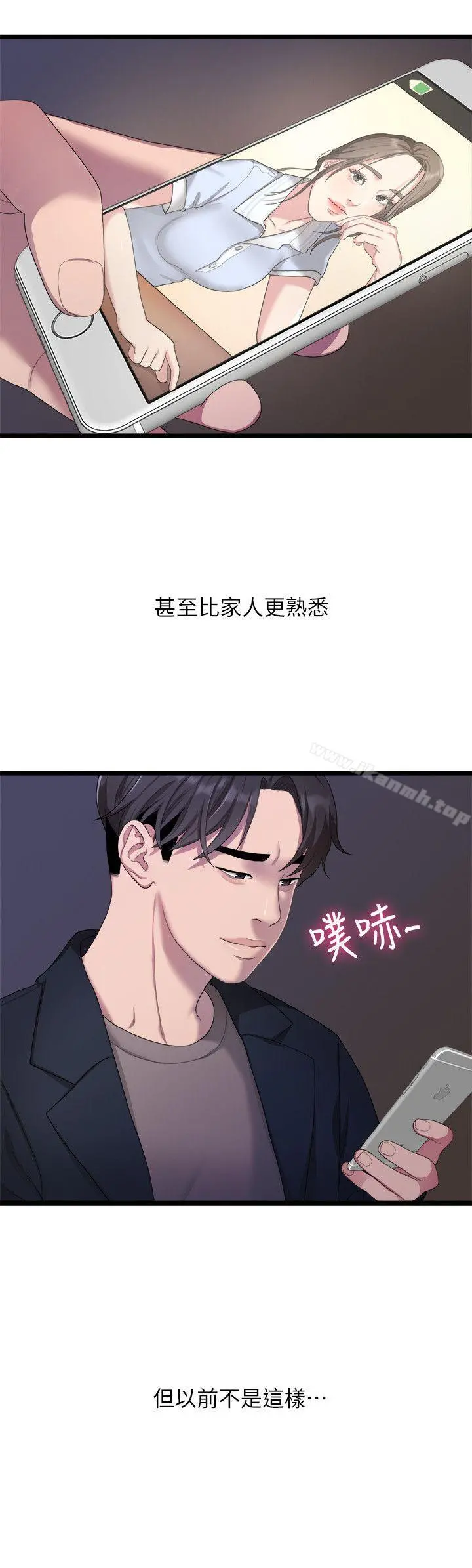我们的非常关係 - 第20话-相佑与多贤的初次见面 - page 4