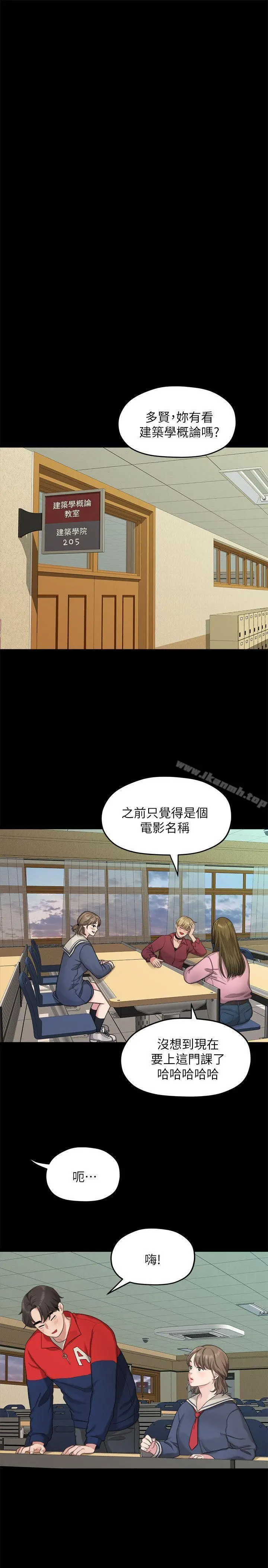 我们的非常关係 - 第20话-相佑与多贤的初次见面 - page 14