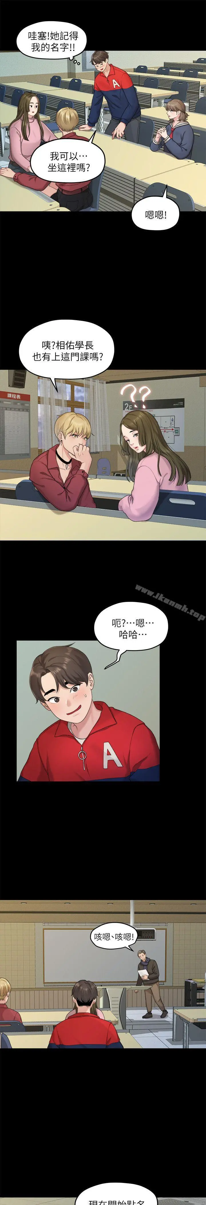 我们的非常关係 - 第20话-相佑与多贤的初次见面 - page 16