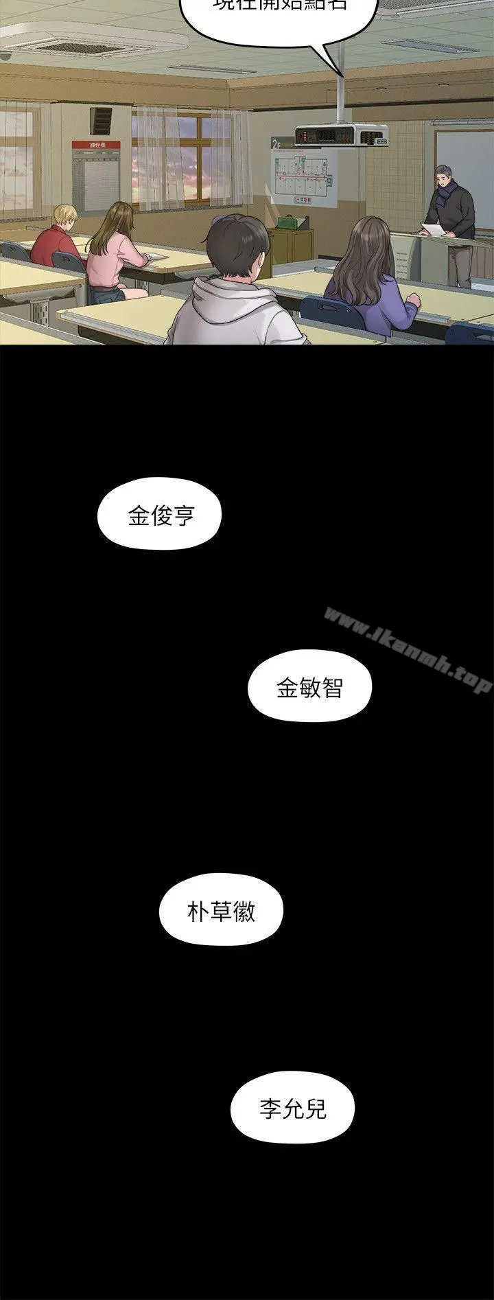 我们的非常关係 - 第20话-相佑与多贤的初次见面 - page 17