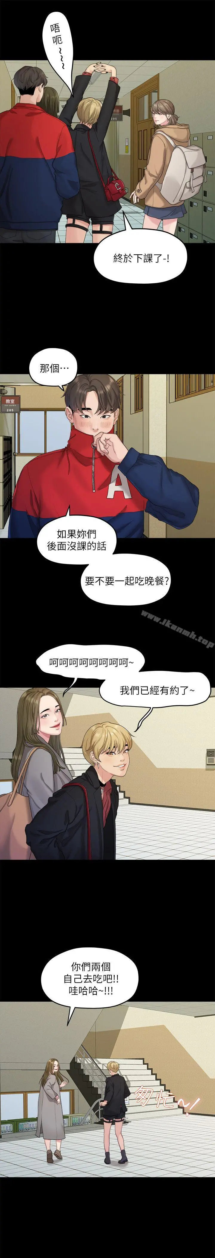 我们的非常关係 - 第20话-相佑与多贤的初次见面 - page 20