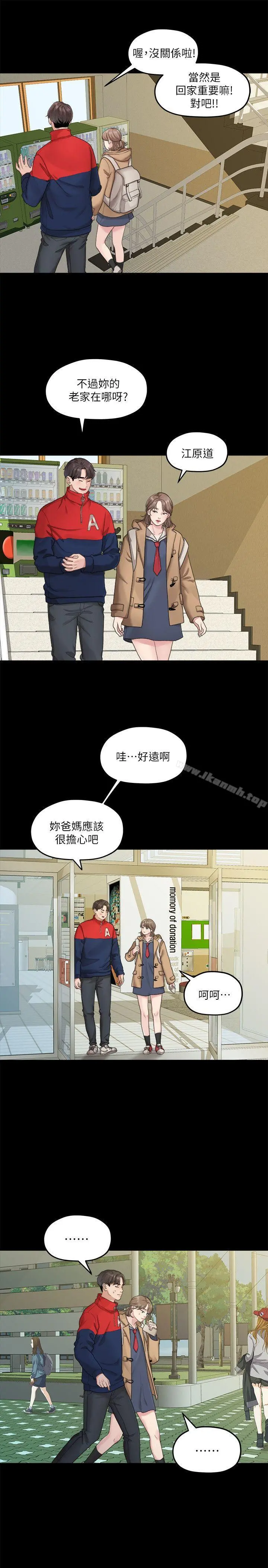 我们的非常关係 - 第20话-相佑与多贤的初次见面 - page 22