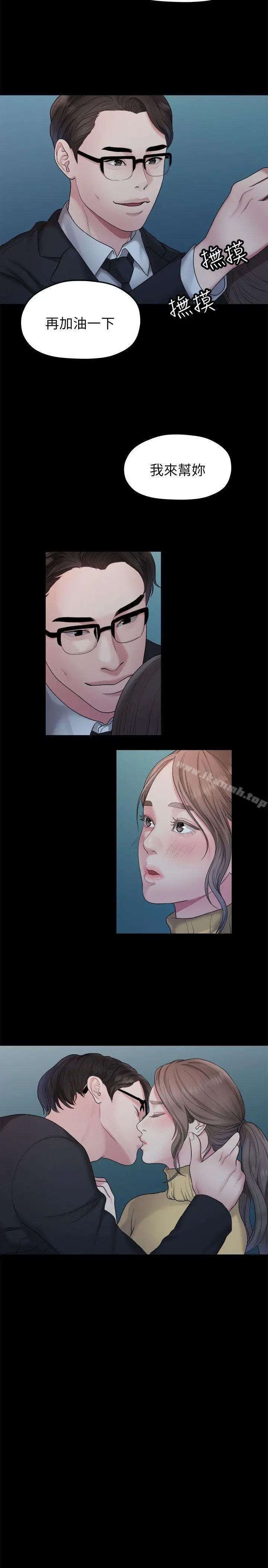 我们的非常关係 - 第37话-圣奎安慰多贤的方法 - page 6