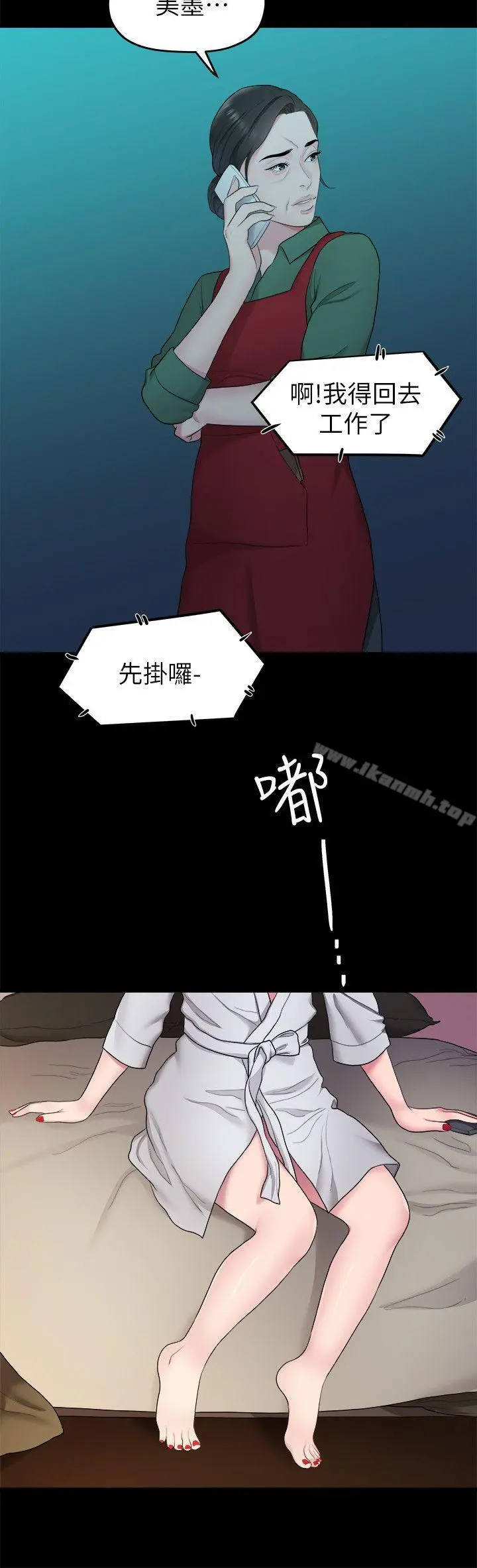 我们的非常关係 - 第37话-圣奎安慰多贤的方法 - page 11