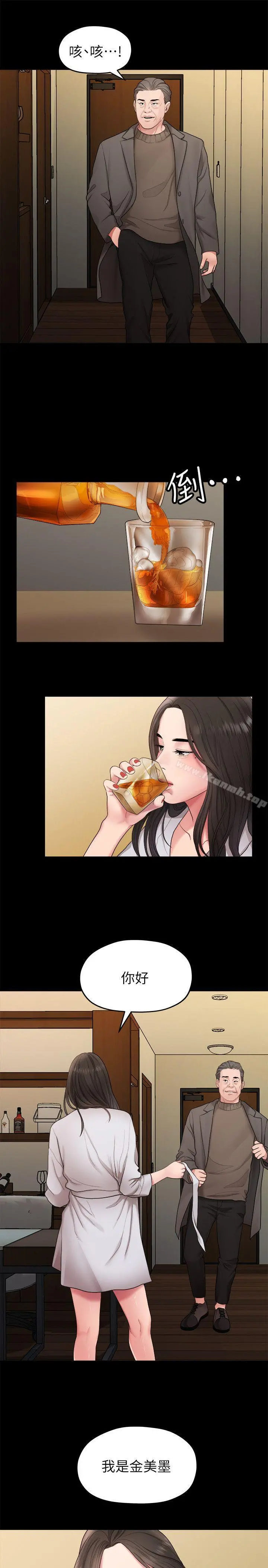 我们的非常关係 - 第37话-圣奎安慰多贤的方法 - page 12