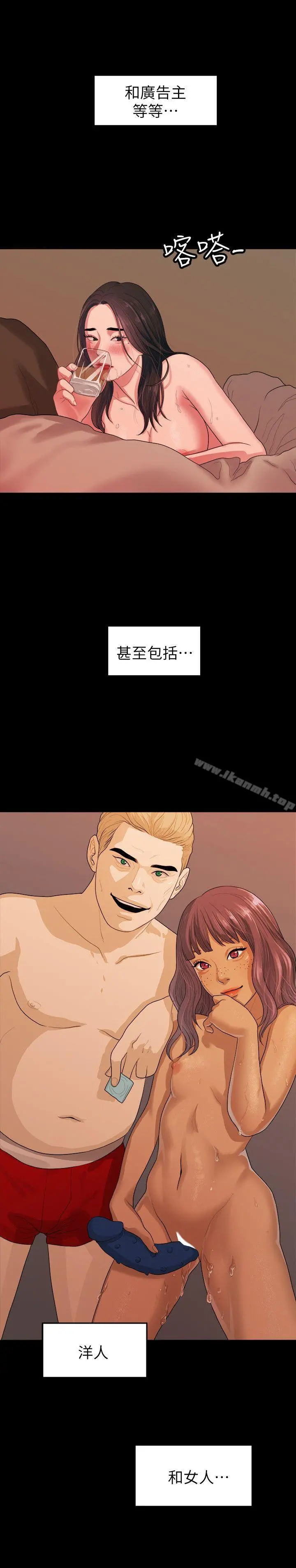 我们的非常关係 - 第37话-圣奎安慰多贤的方法 - page 17