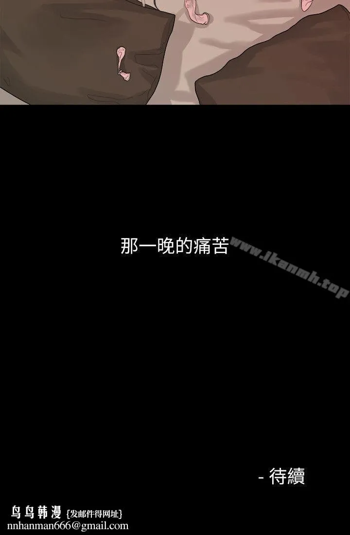 我们的非常关係 - 第37话-圣奎安慰多贤的方法 - page 19