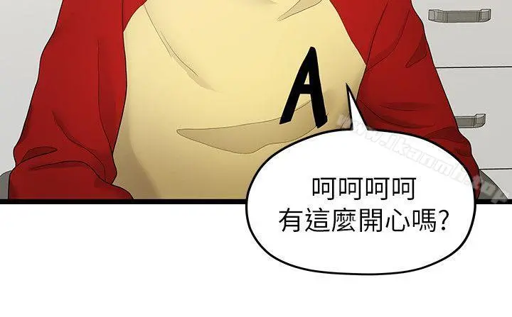 我们的非常关係 - 第33话-无法继续交往的理由 - page 17