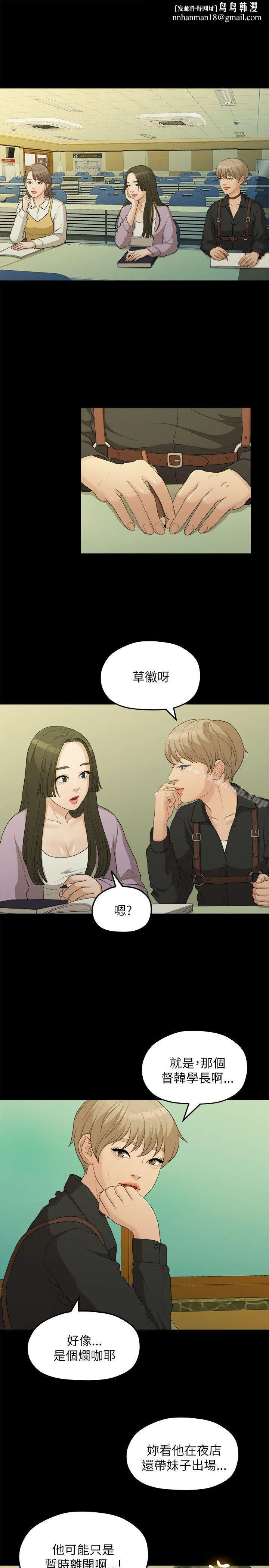 我们的非常关係 - 第16话 - page 1