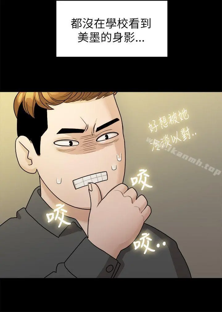 我们的非常关係 - 第16话 - page 16