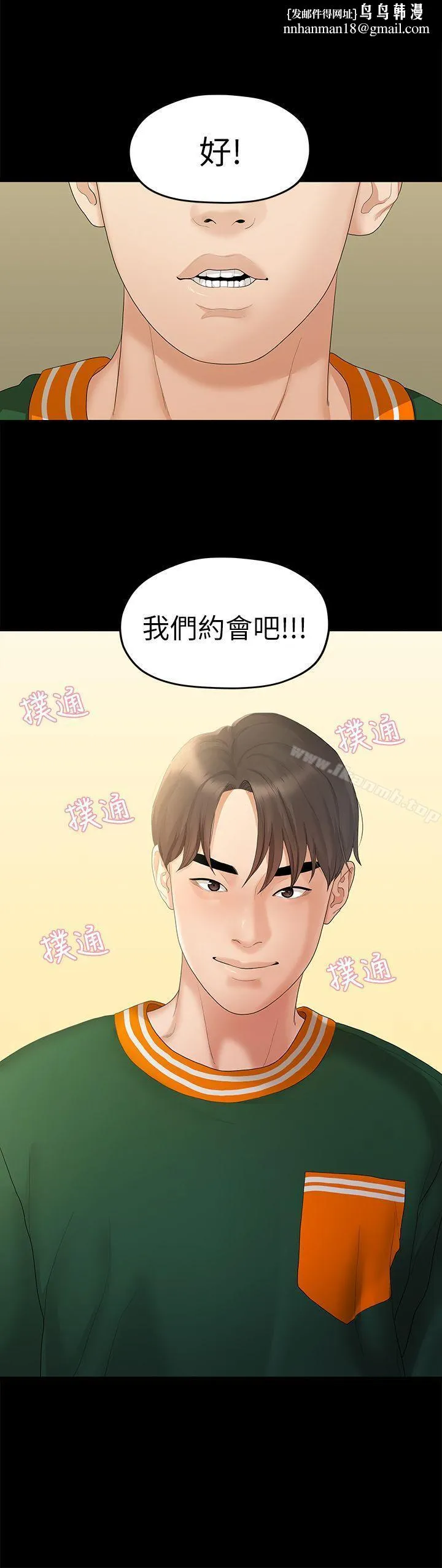 我们的非常关係 - 第27话-无法放手的相佑，开始新生活的多贤 - page 1