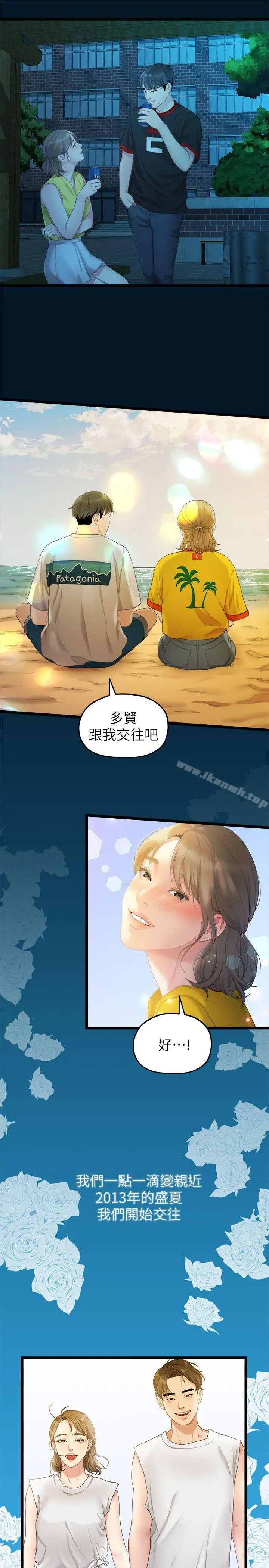 我们的非常关係 - 第27话-无法放手的相佑，开始新生活的多贤 - page 3