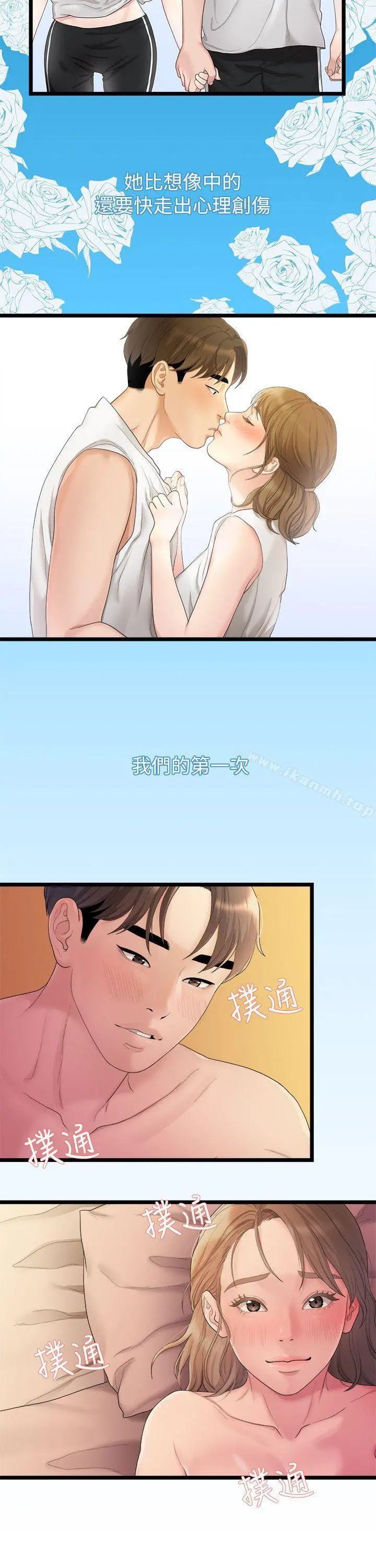 我们的非常关係 - 第27话-无法放手的相佑，开始新生活的多贤 - page 4